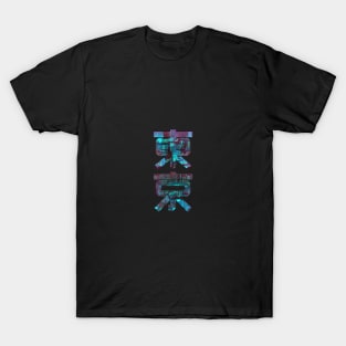 Tokyo Kanji Cyberpunk T-Shirt